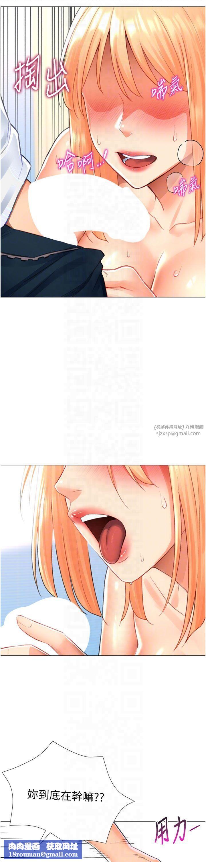 猎爱转蛋机第17話-調教不乖的女同事