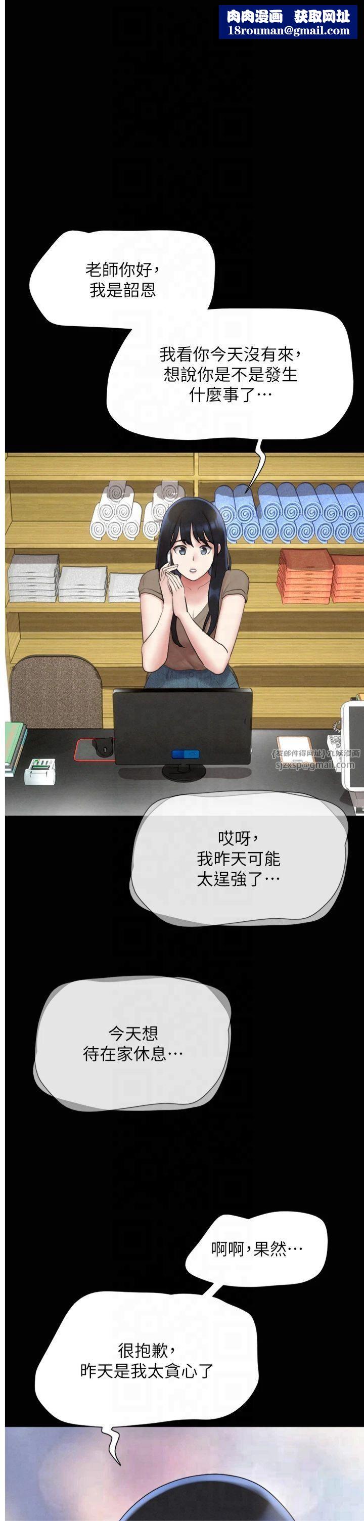 韶恩第24話-老師，不可以…