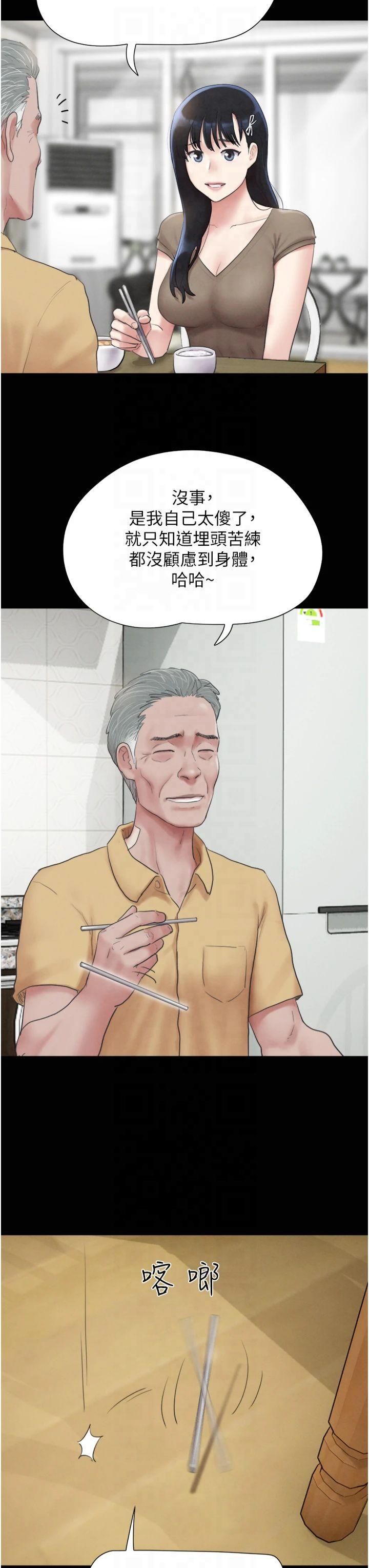 韶恩第24話-老師，不可以…