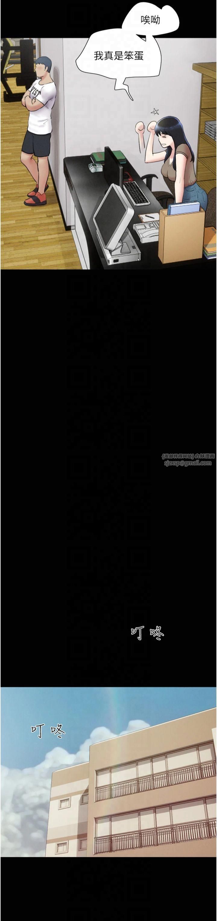 韶恩第24話-老師，不可以…