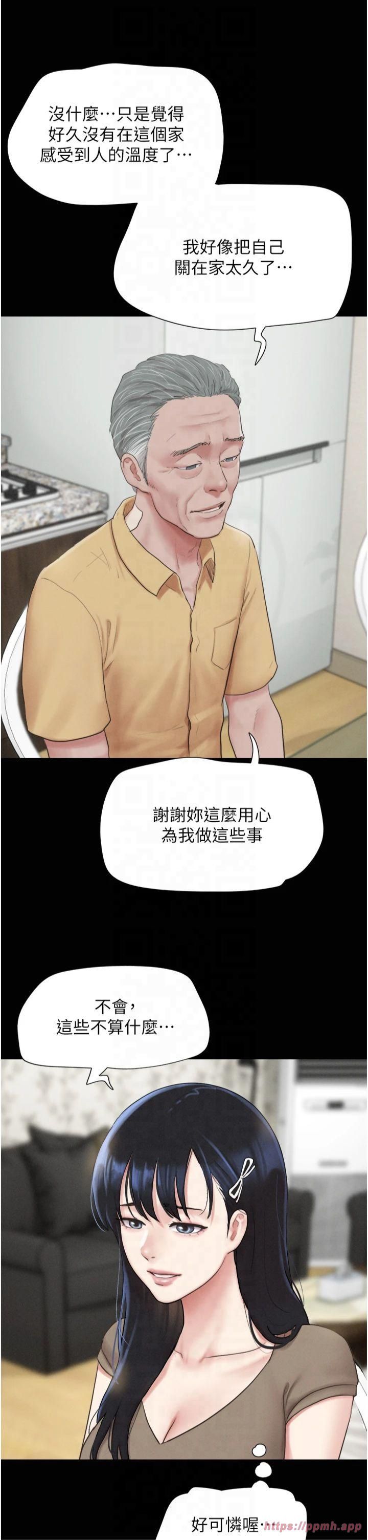 韶恩第24話-老師，不可以…