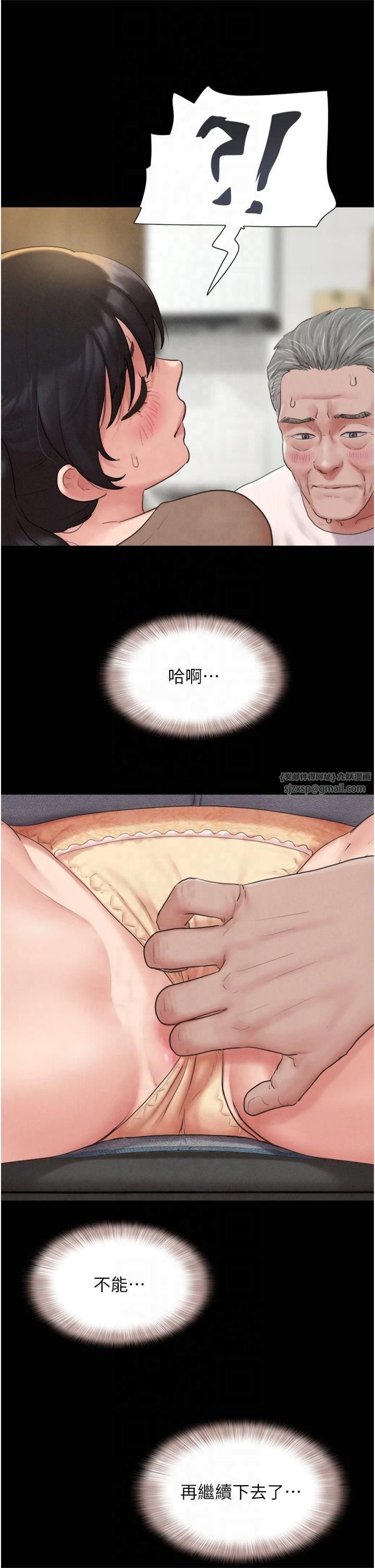 韶恩第24話-老師，不可以…