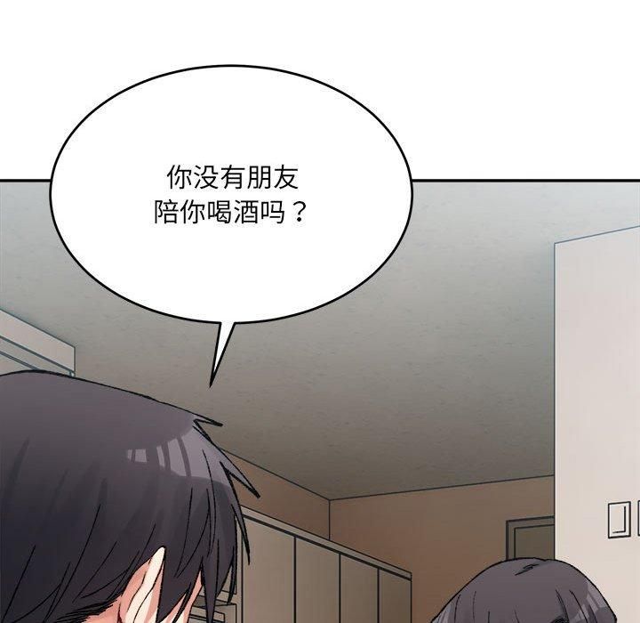 微妙关系第35話