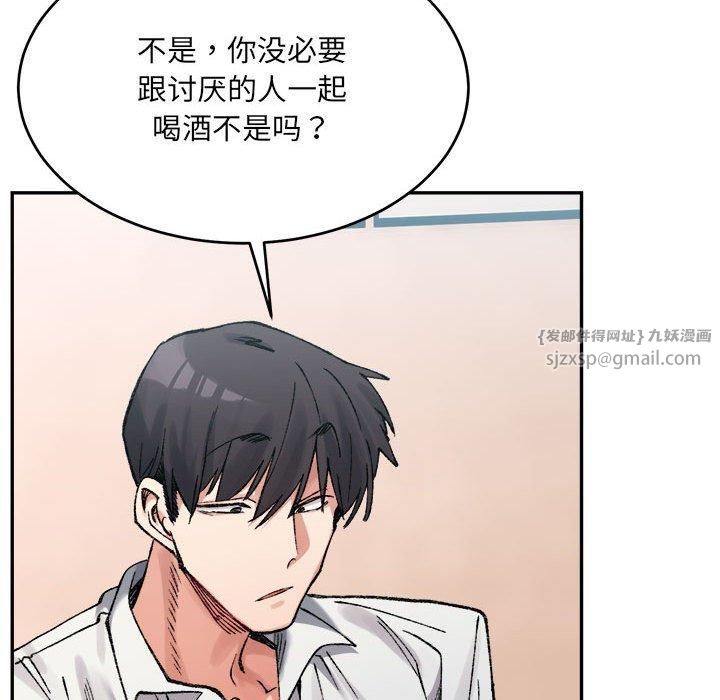 微妙关系第35話