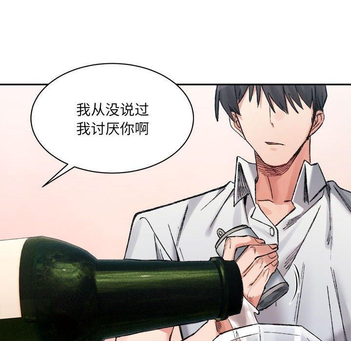 微妙关系第35話