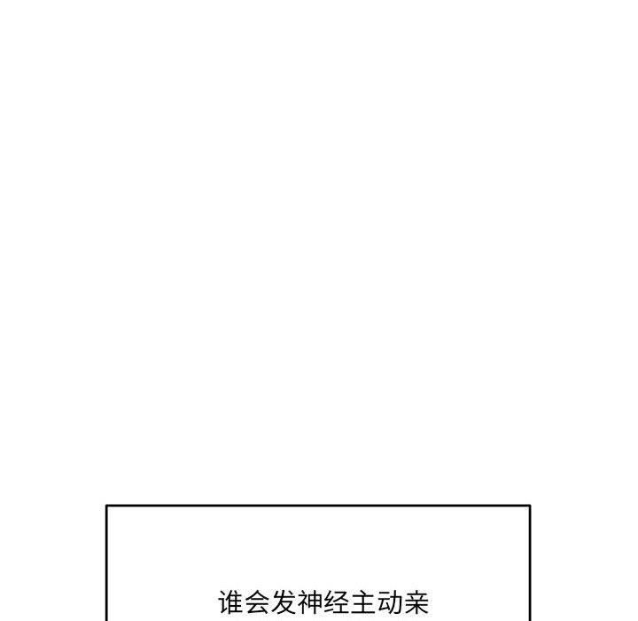 微妙关系第35話