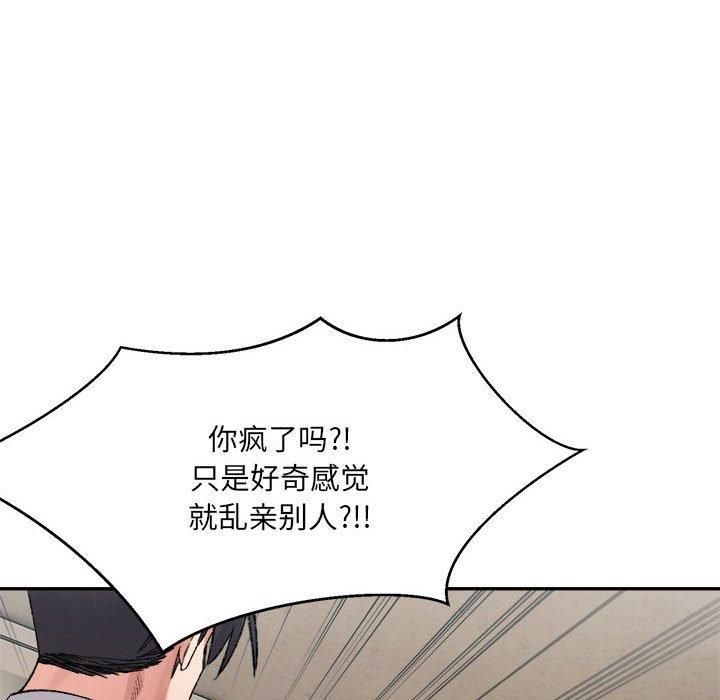 微妙关系第35話