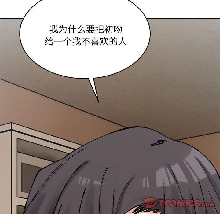 微妙关系第35話