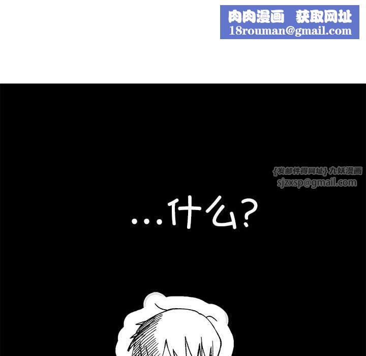 微妙关系第35話