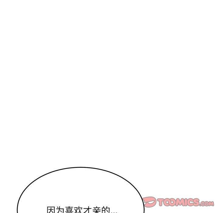 微妙关系第35話