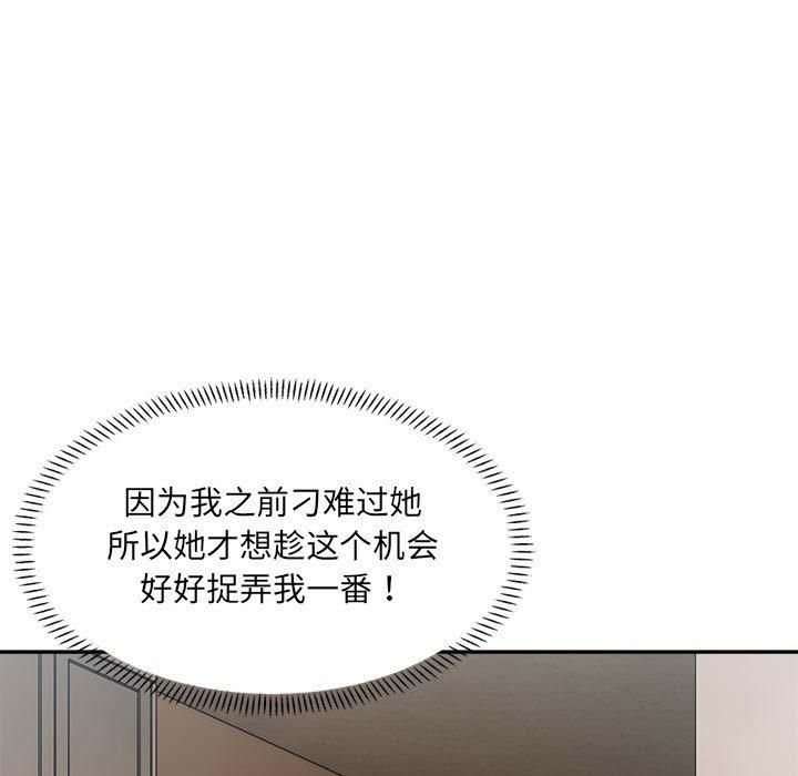 微妙关系第35話