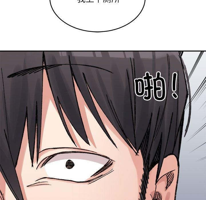 微妙关系第35話