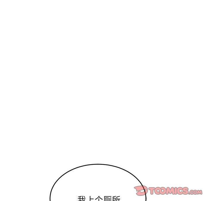 微妙关系第35話