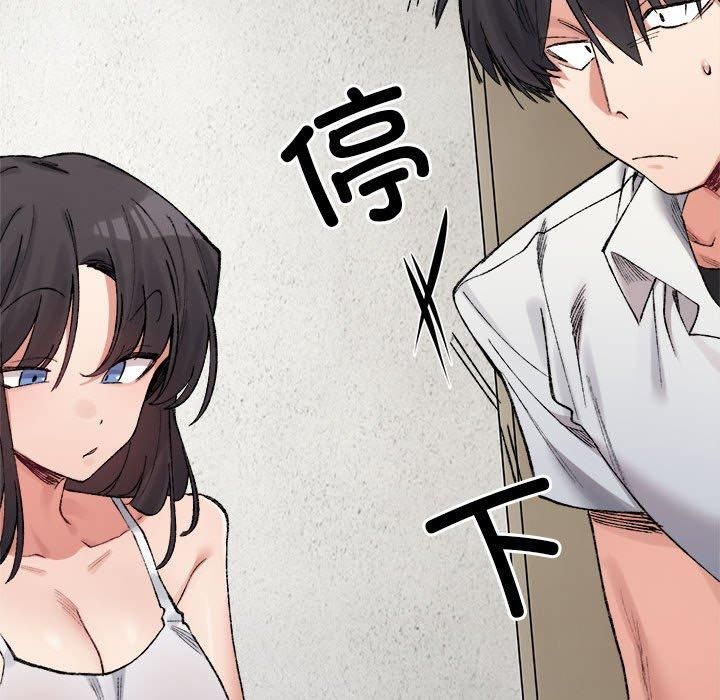 微妙关系第35話