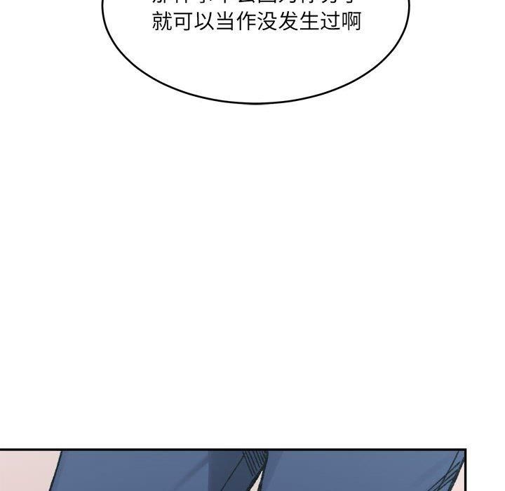 微妙关系第35話