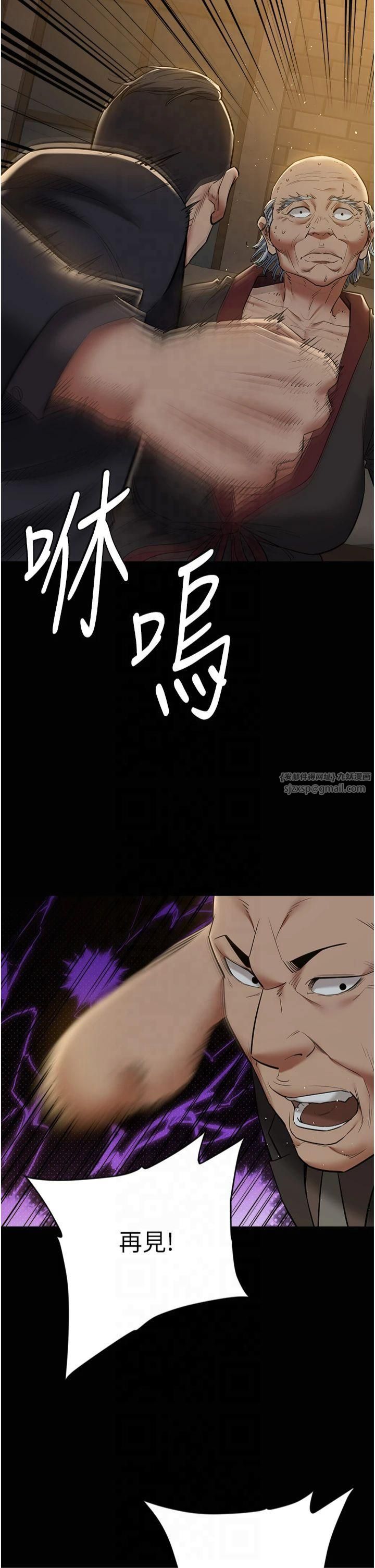 豪色復仇第40話最終話-豪宅新的男主人