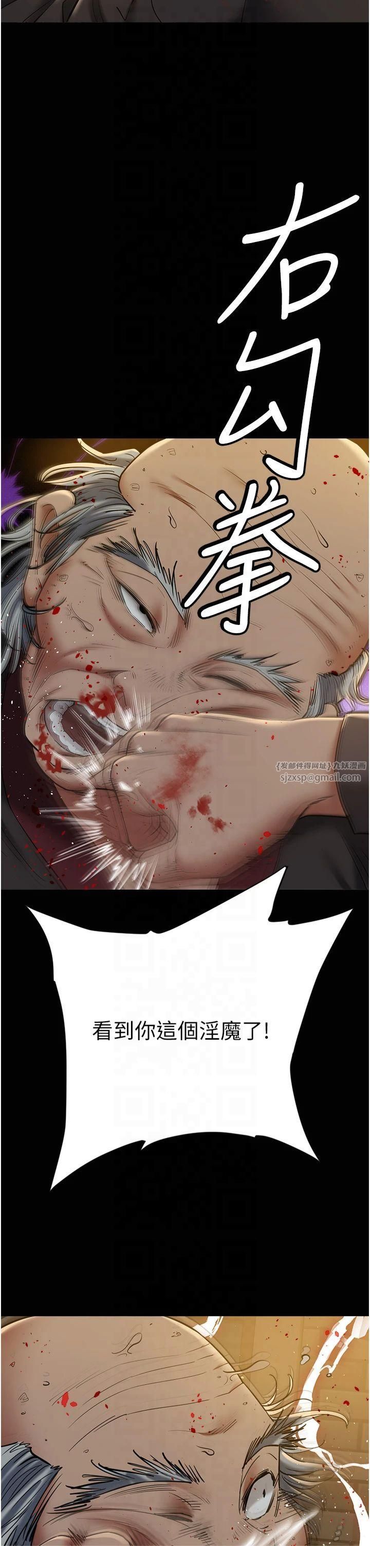 豪色復仇第40話最終話-豪宅新的男主人