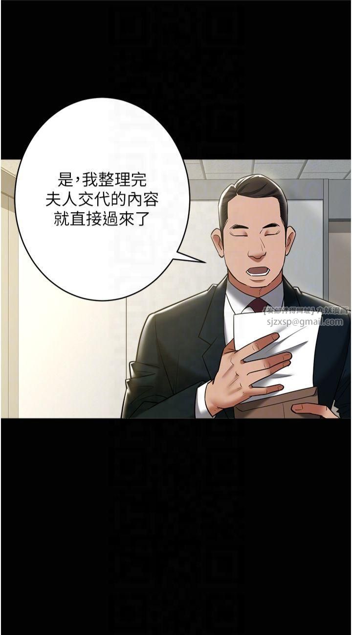 豪色復仇第40話最終話-豪宅新的男主人