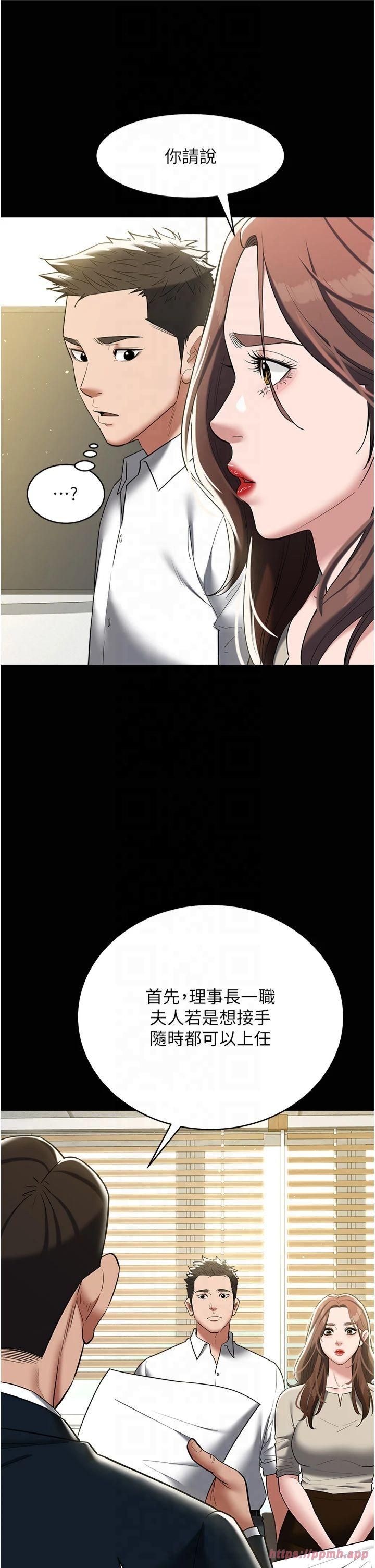 豪色復仇第40話最終話-豪宅新的男主人