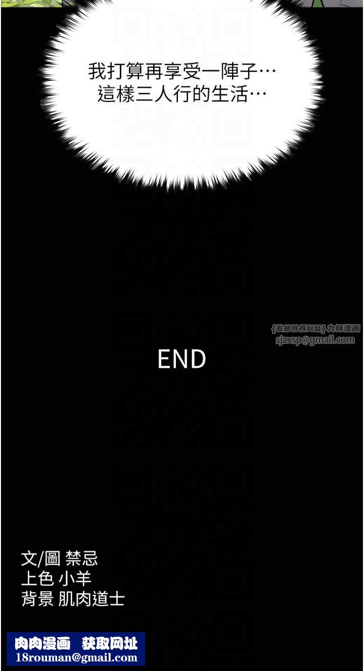 豪色復仇第40話最終話-豪宅新的男主人