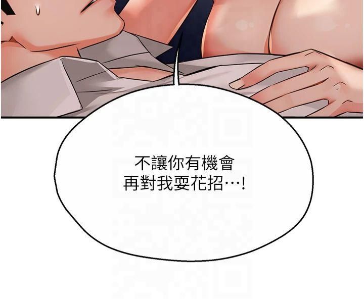 痒乐多阿姨第36話-和死對頭做愛