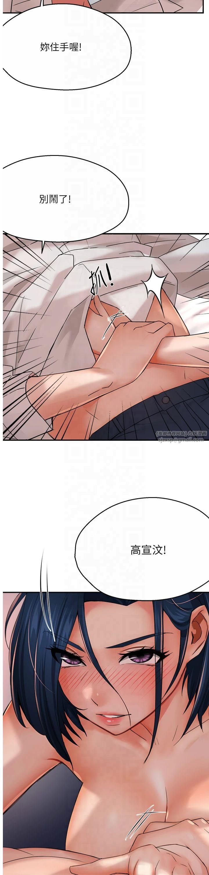 痒乐多阿姨第36話-和死對頭做愛