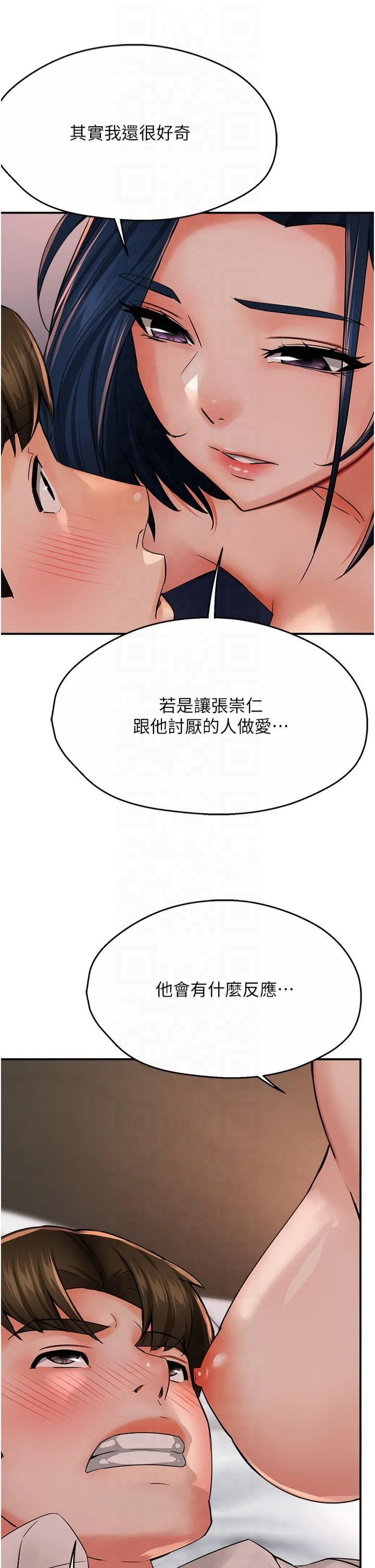 痒乐多阿姨第36話-和死對頭做愛