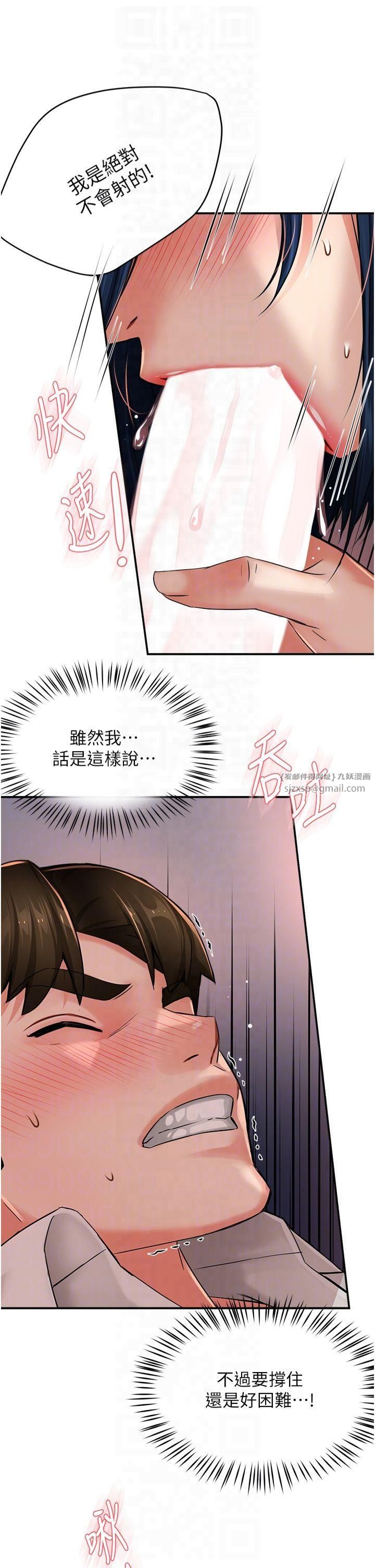 痒乐多阿姨第36話-和死對頭做愛