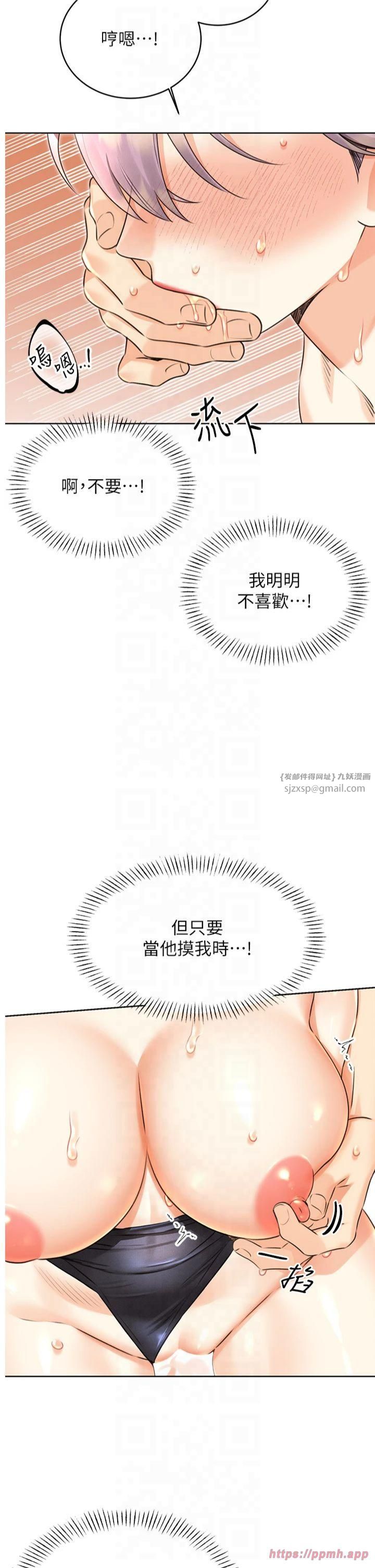 性運刮刮樂第34話-沒想到妳居然這麼M