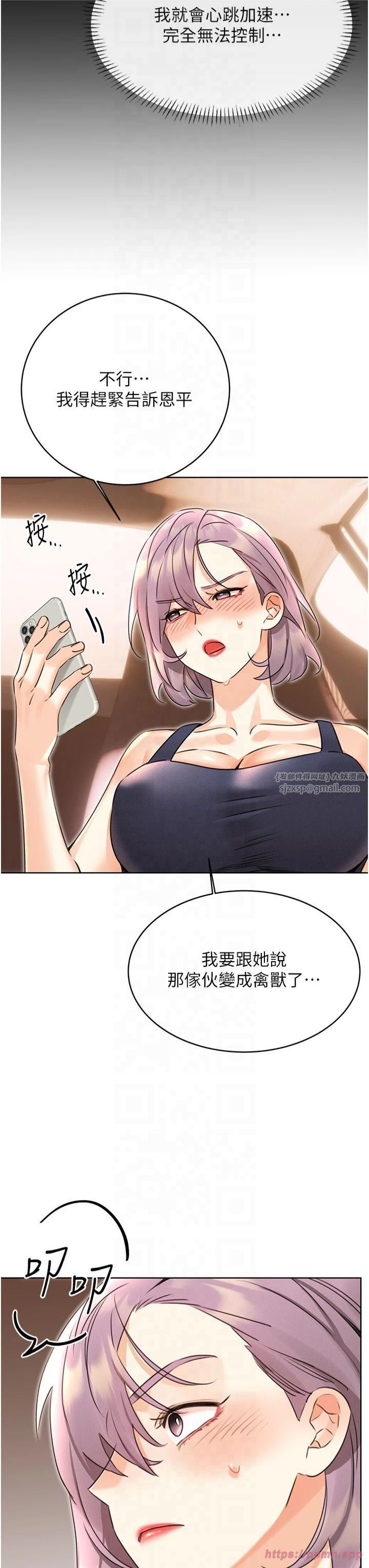 性运刮刮乐第34話-沒想到妳居然這麼M