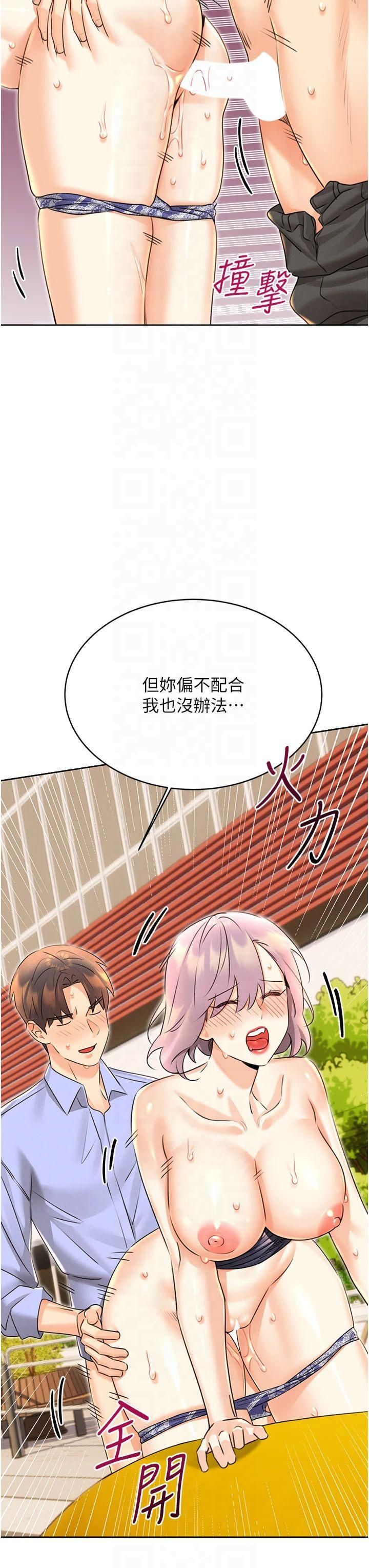 性運刮刮樂第34話-沒想到妳居然這麼M