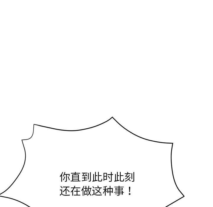 亲家的女人们第29話