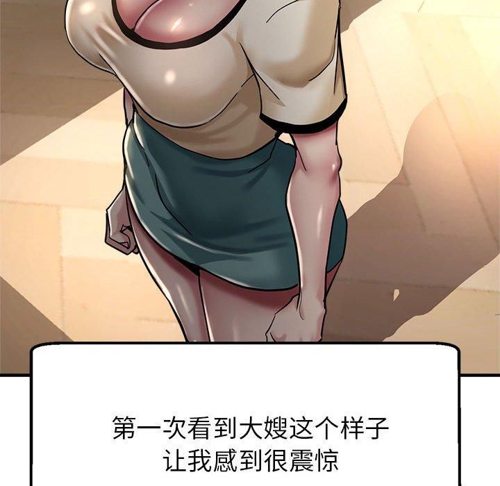 亲家的女人们第29話