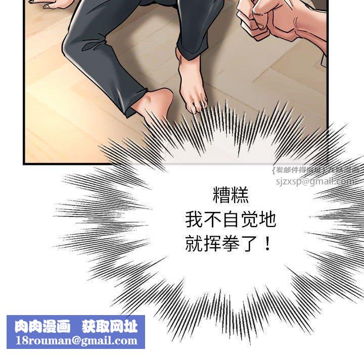 亲家的女人们第29話