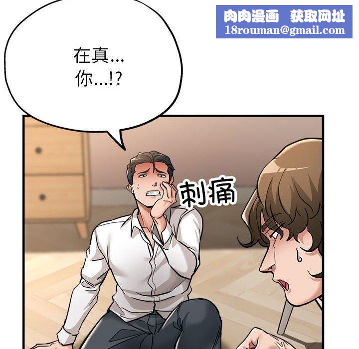 亲家的女人们第29話