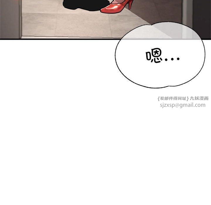 亲家的女人们第29話