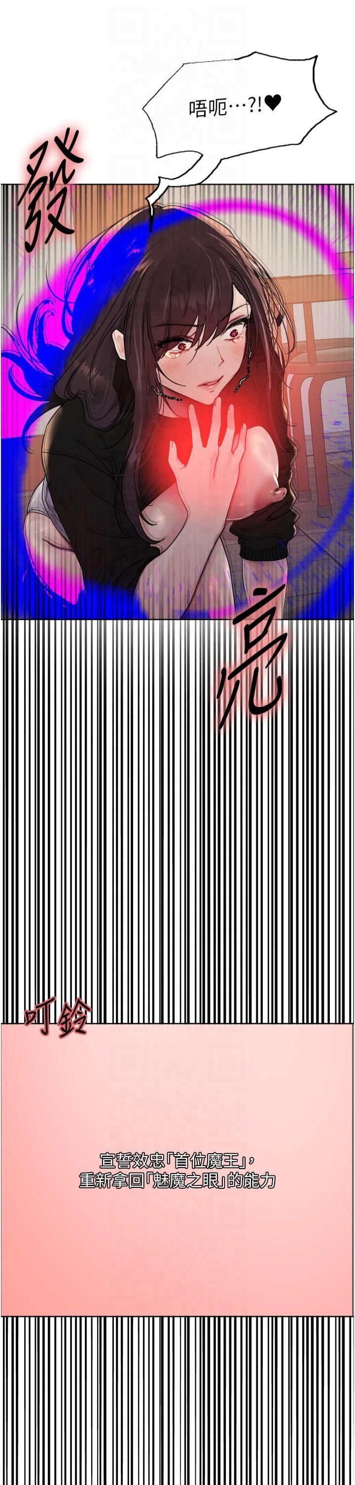 色輪眼第2季第49話-我願意當你聽話的母狗♥