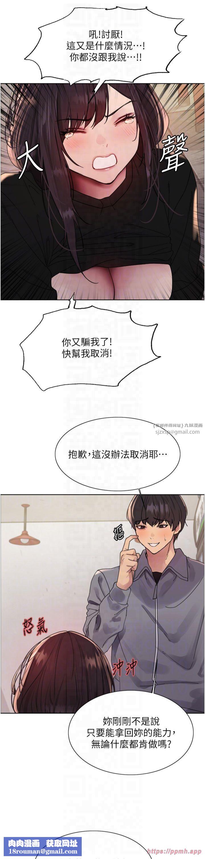 色輪眼第2季第49話-我願意當你聽話的母狗♥