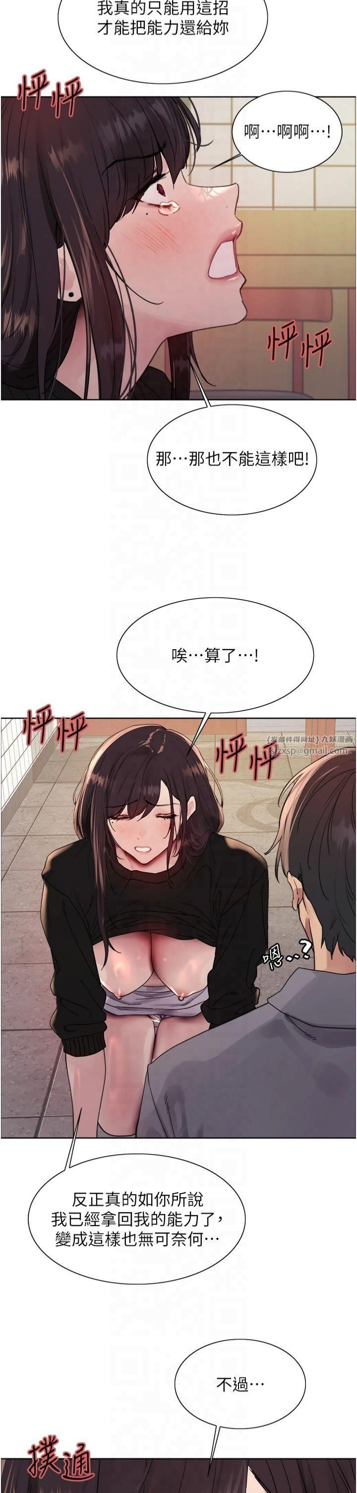 色轮眼第2季第49話-我願意當你聽話的母狗♥