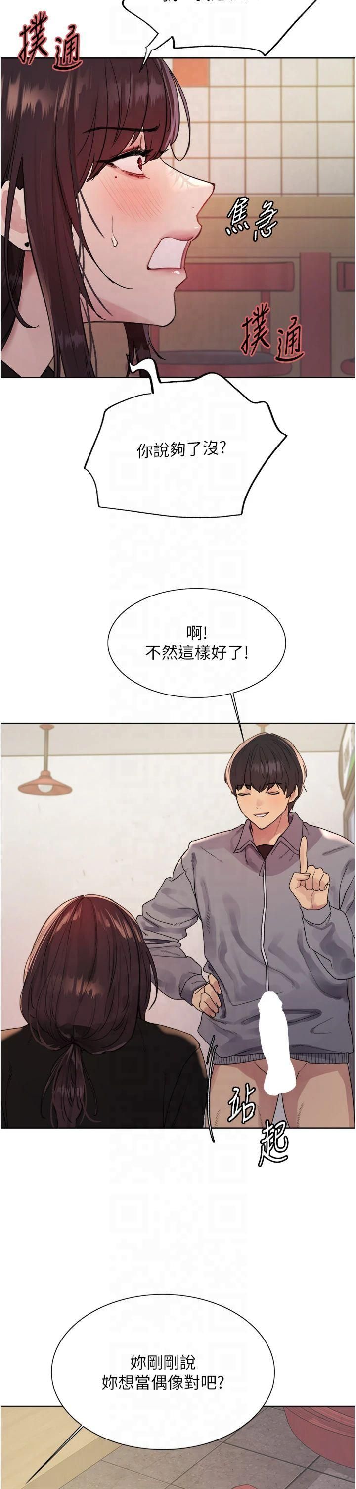 色輪眼第2季第49話-我願意當你聽話的母狗♥