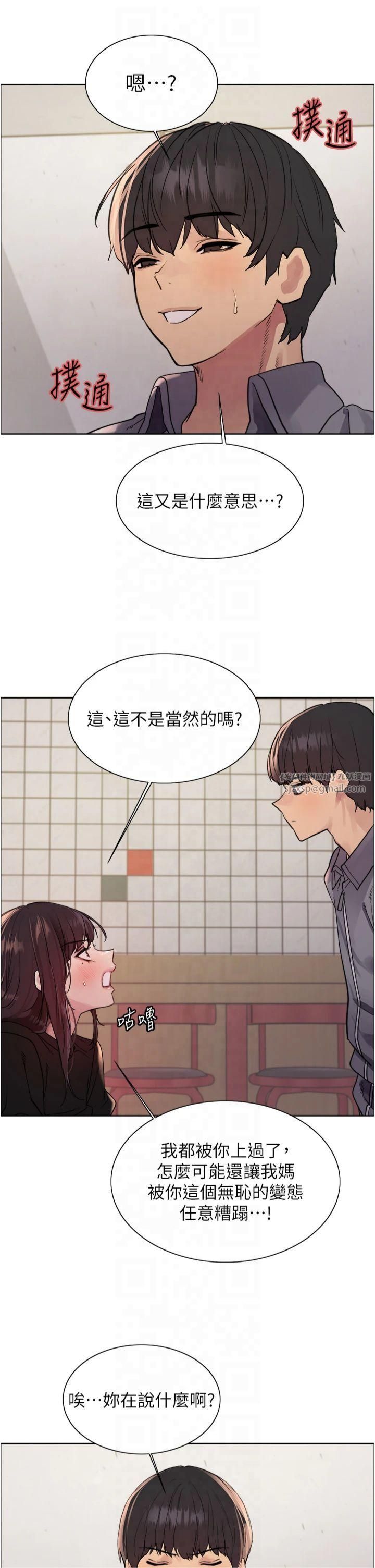 色輪眼第2季第49話-我願意當你聽話的母狗♥
