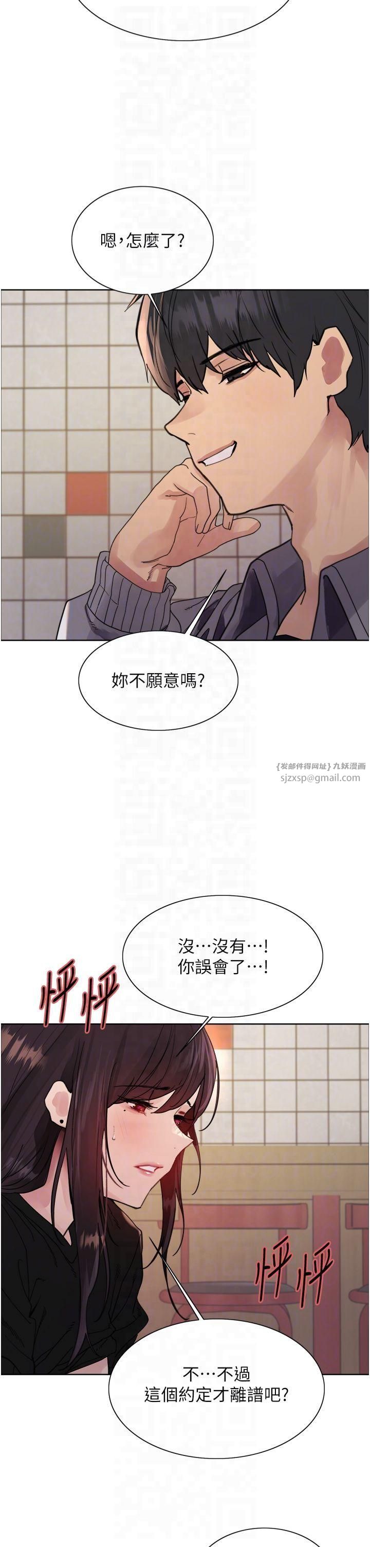 色輪眼第2季第49話-我願意當你聽話的母狗♥