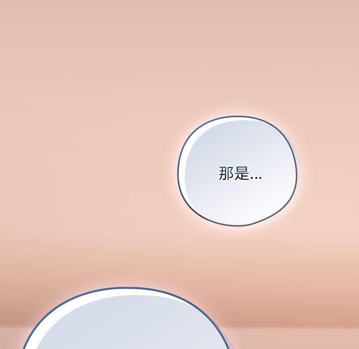 下班后的例行恋爱第31話