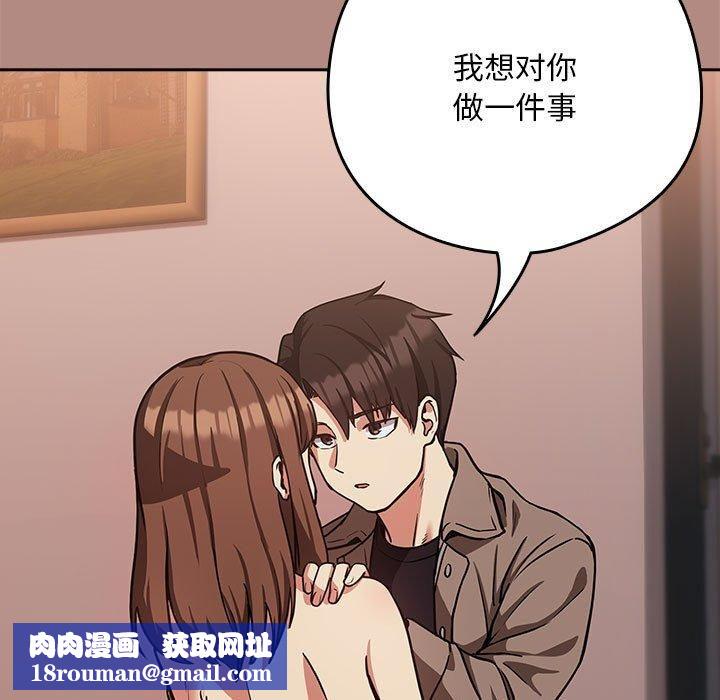 下班后的例行恋爱第31話