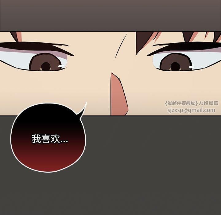 下班后的例行恋爱第31話