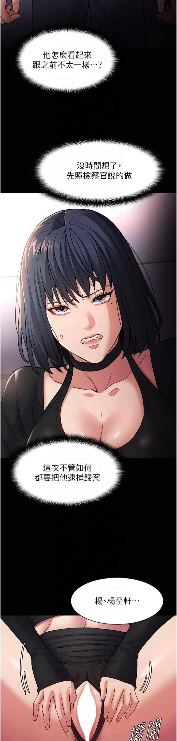 痴漢成癮第103話-蹂躪到站不起來