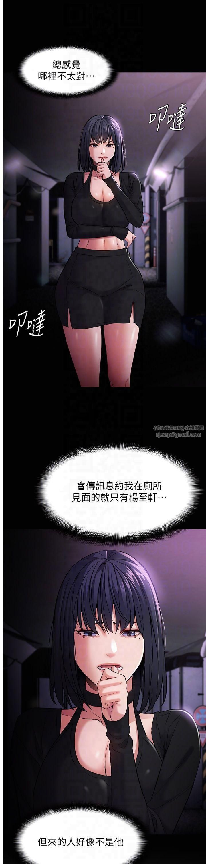 痴汉成瘾第103話-蹂躪到站不起來