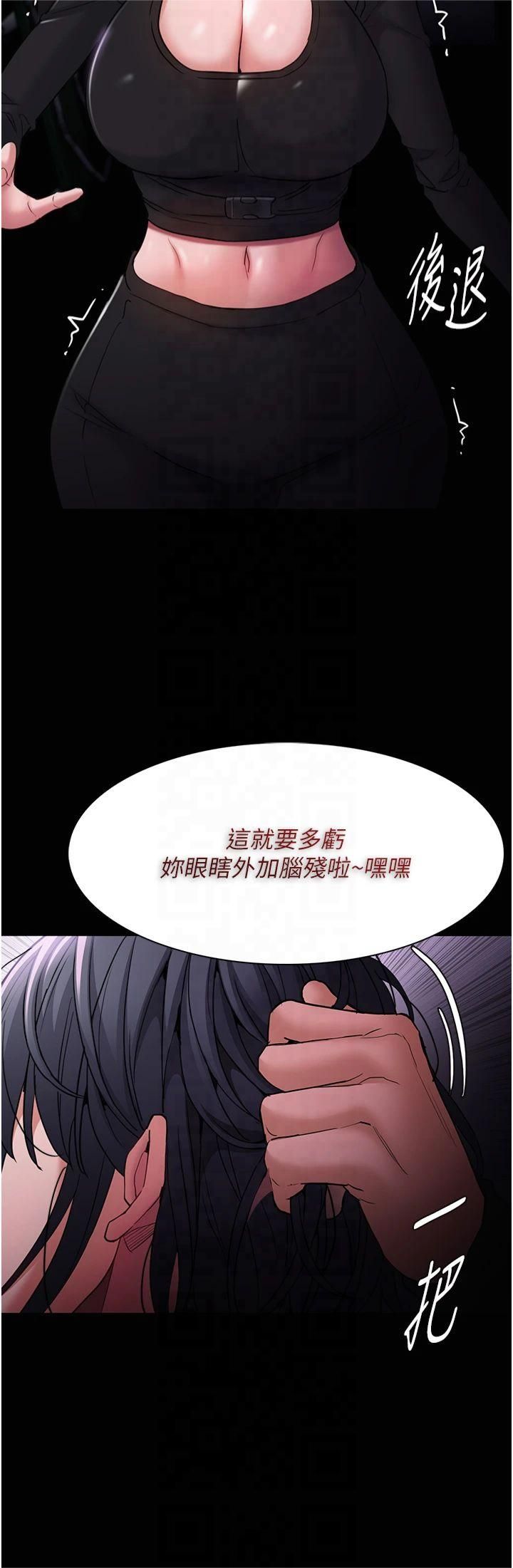 痴漢成癮第103話-蹂躪到站不起來