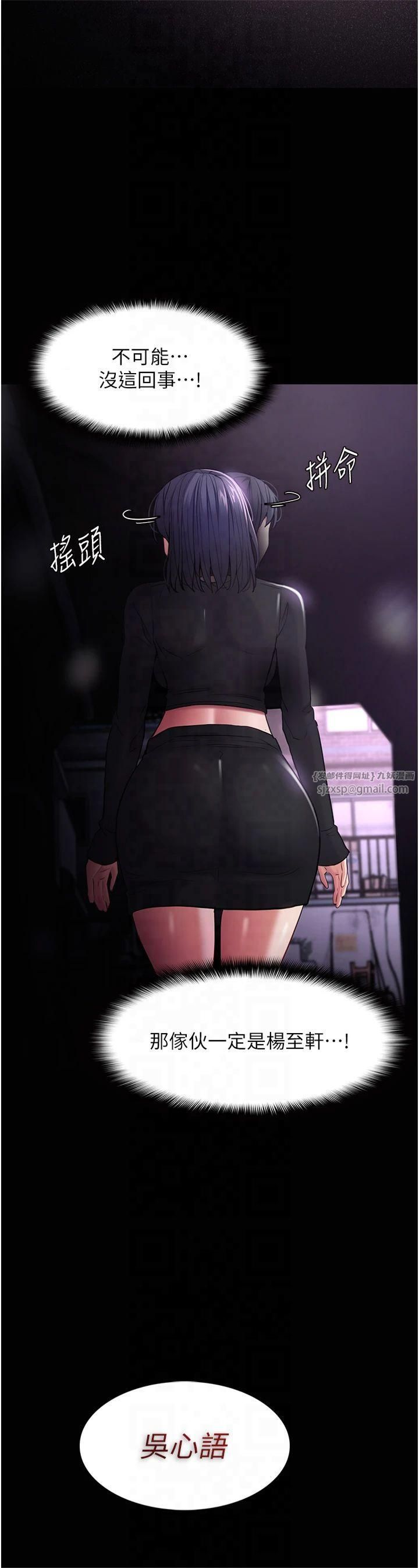 痴汉成瘾第103話-蹂躪到站不起來