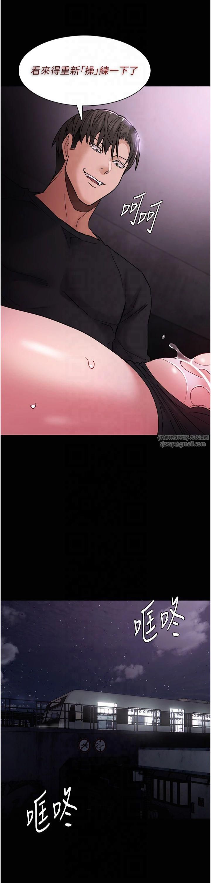 痴汉成瘾第103話-蹂躪到站不起來